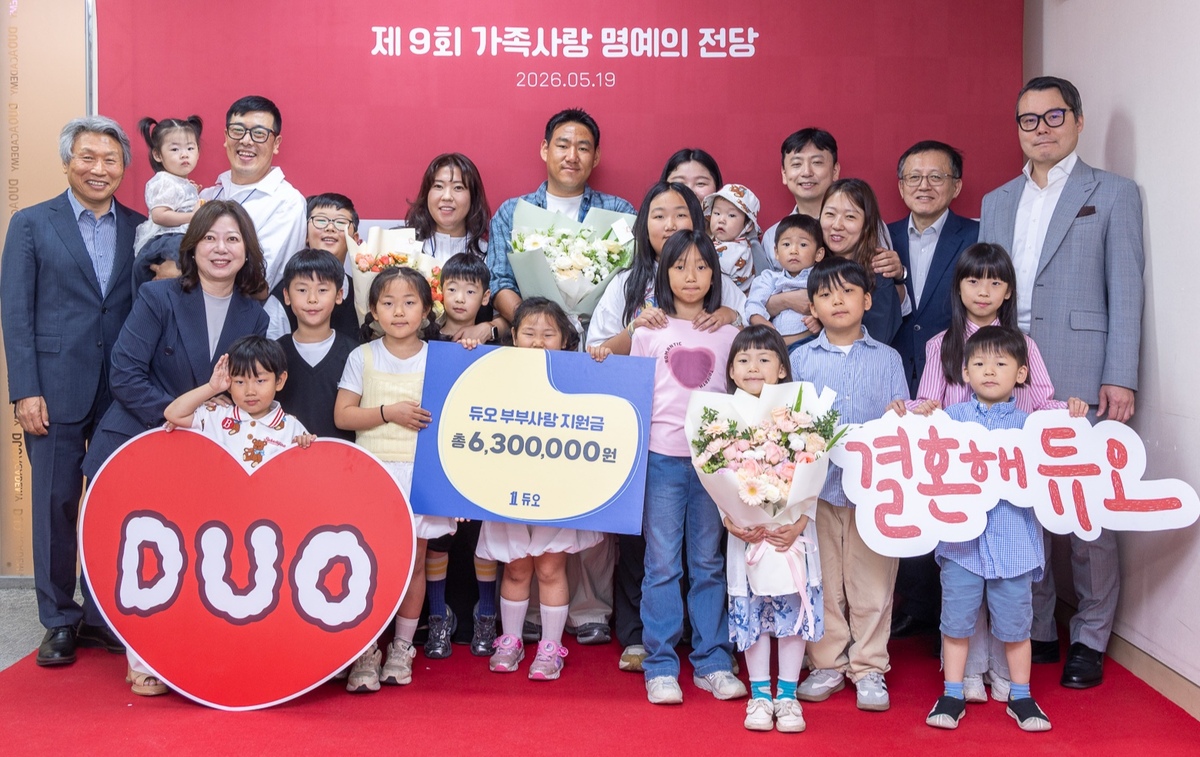 사진=듀오