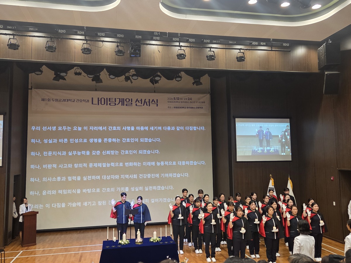 사진=두원공과대학교 파주캠퍼스 간호학과