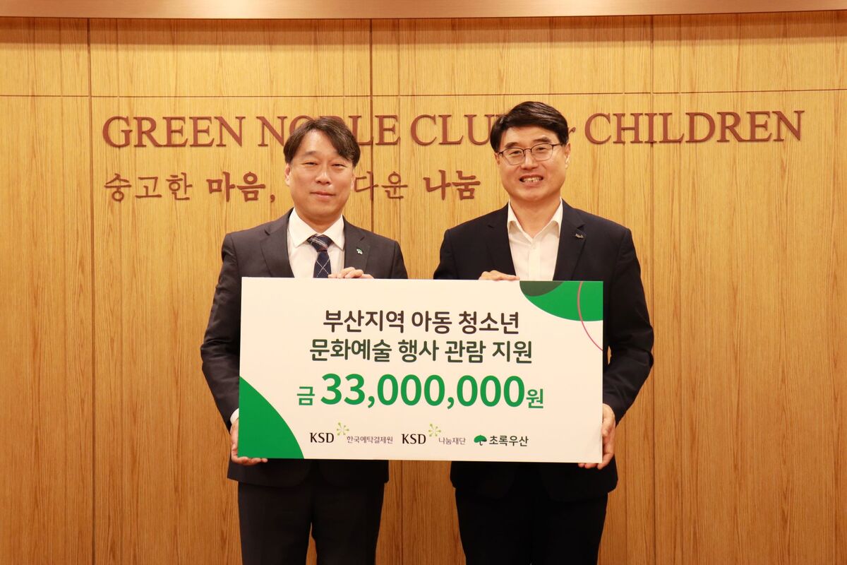 한국예탁결제원 제공