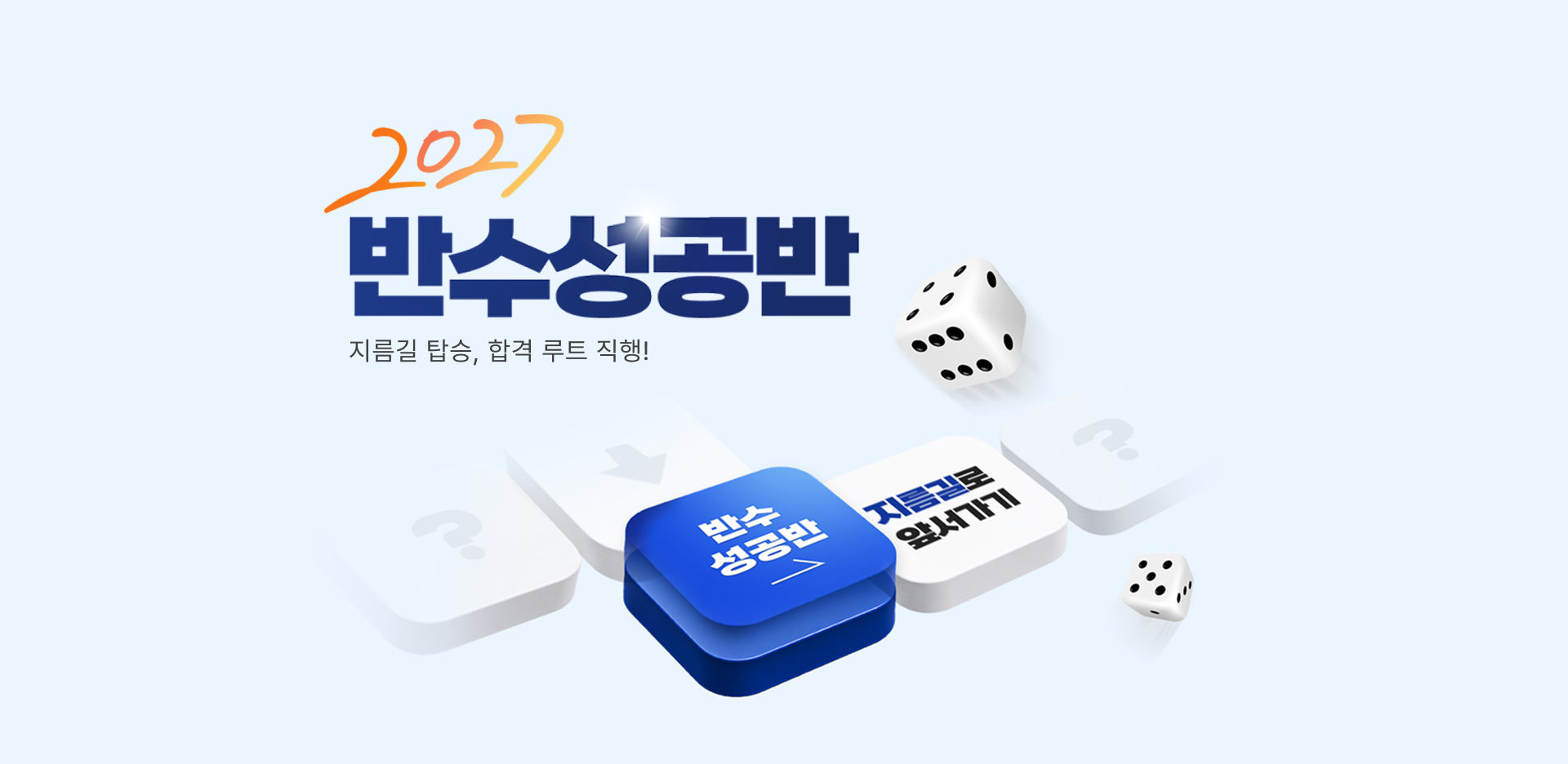이미지=이투스247학원