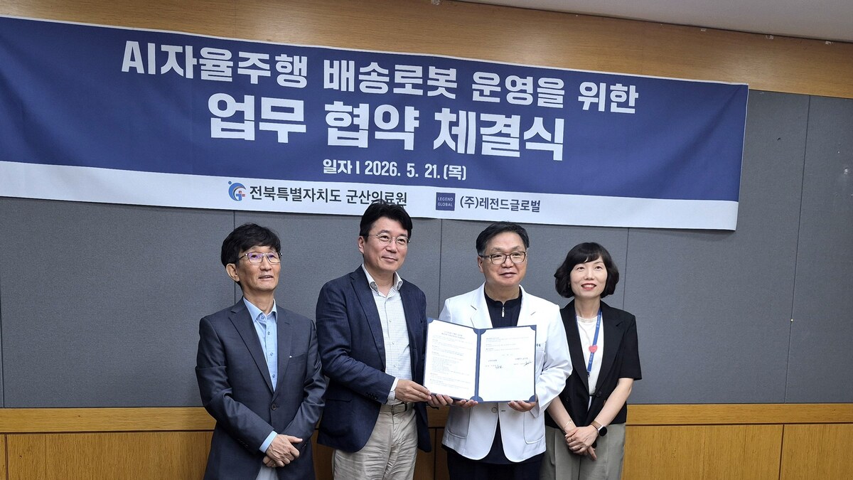 (왼쪽부터) 아크로웰 홍승철 대표, 레전드글로벌 윤영진 대표, 군산의료원 조준필 병원장, 서문경아 관리부 부장