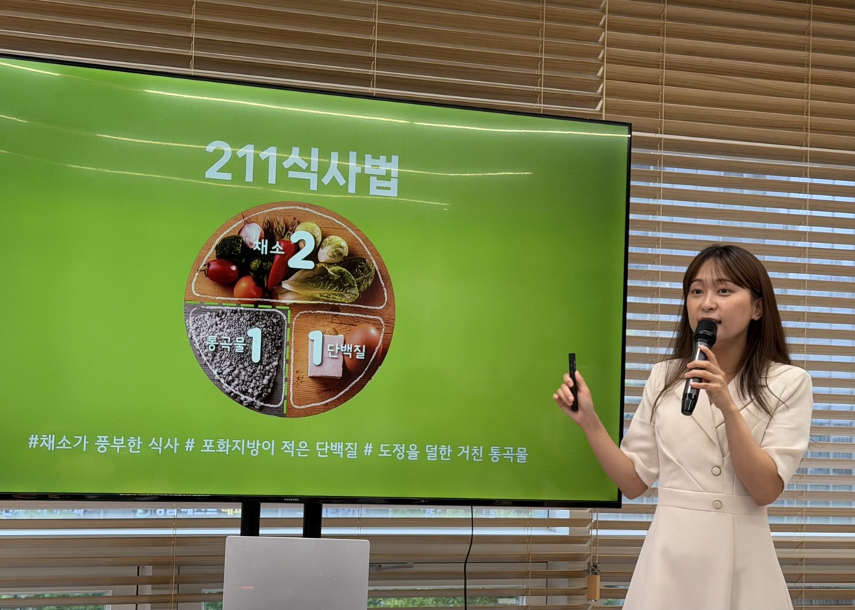 김민지 강사가 211 식사법에 대해 설명하고 있다. 이화연 기자