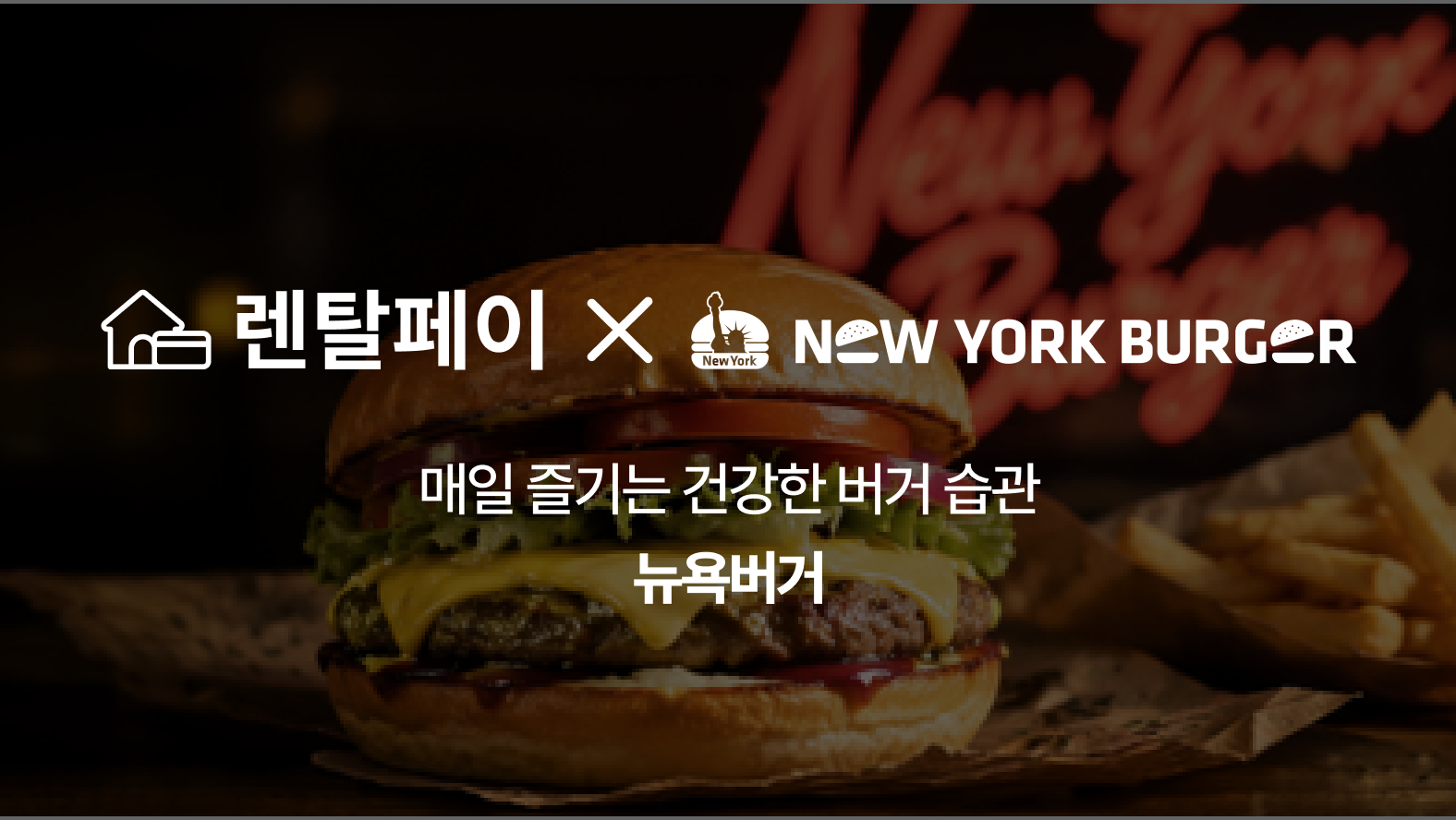 사진=렌탈페이