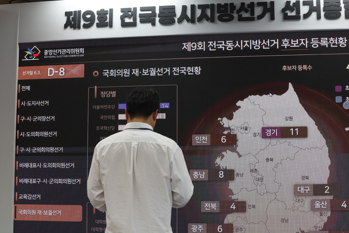 지난 26일 경기 과천시 중앙선거관리위원회 과천청사 선거종합상황실에서 직원이 관련 현황을 살펴보고 있다. 뉴시스
