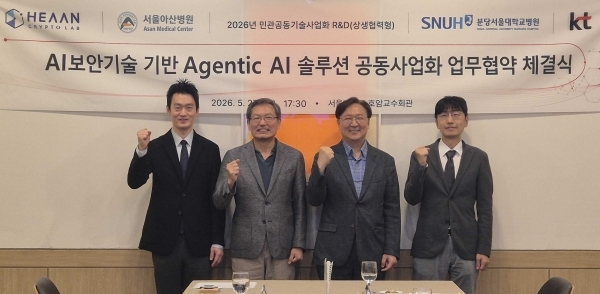 왼쪽부터 분당서울대병원 유형원 교수, 크립토랩 천정희 대표, KT Frontier AI Lab장 박재형 상무, 서울아산병원 서준규 교수. 사진=크립토랩