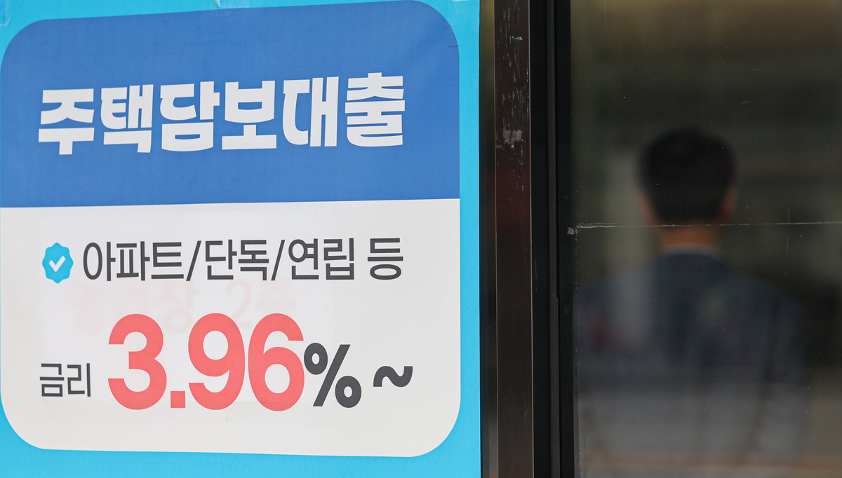 서울 시내 은행에 주택담보대출 상품 안내문이 붙어있다. 뉴시스