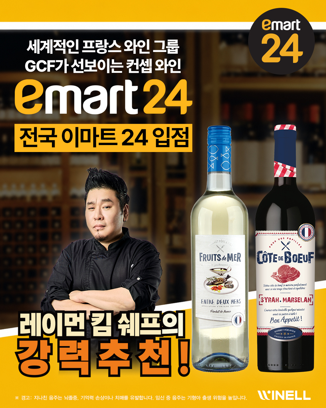 이미지=와이넬