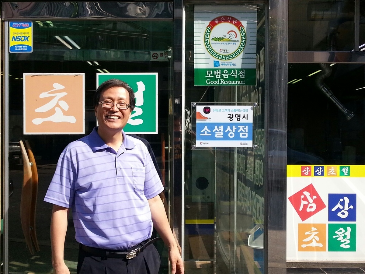 10년 넘게 선거철 투표소로 쓰이는 광명 ‘상상초월돼지갈비’ 가게 앞에서 변재수 대표가 사진을 찍고 있다. 상상초월돼지갈비 제공