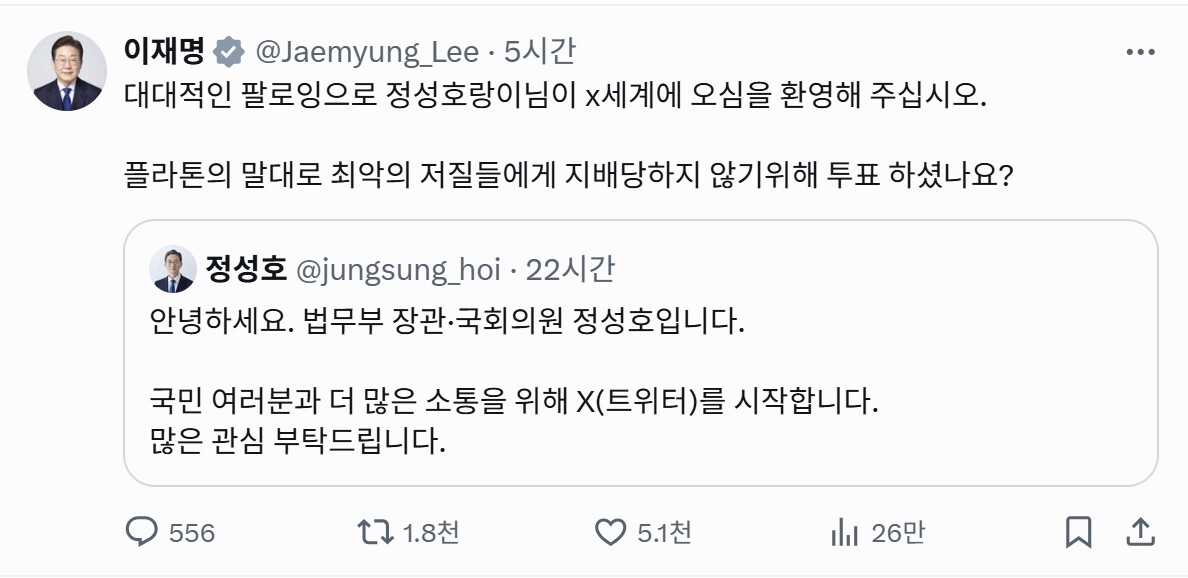 이재명 대통령이 3일 SNS에 투표 독려 메시지를 올렸다. X 캡처