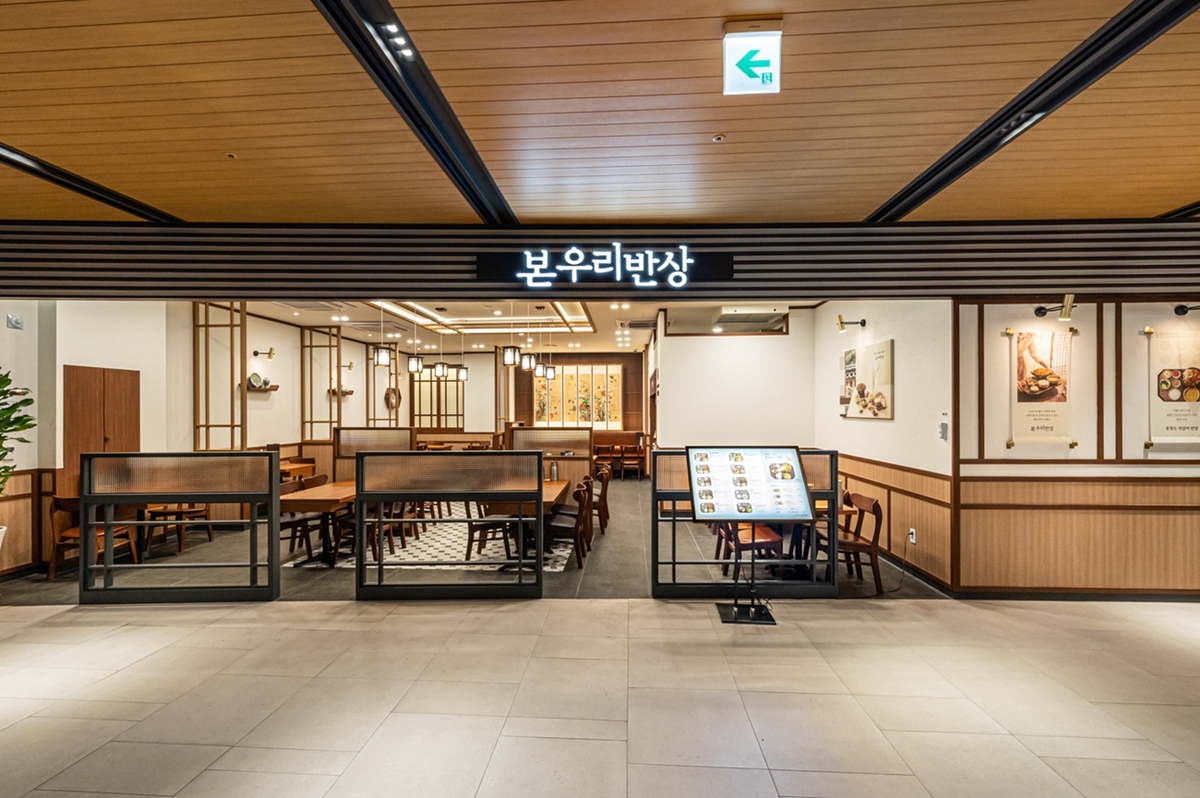 본우리반상 여의오투타워점 외부 전경.&nbsp;사진=본우리반상