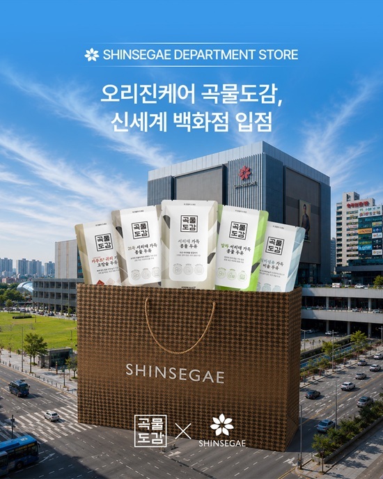 사진=오리진케어 곡물도감