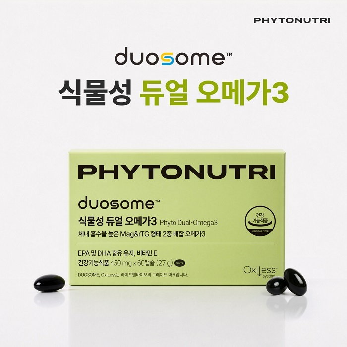 사진=파이토뉴트리
