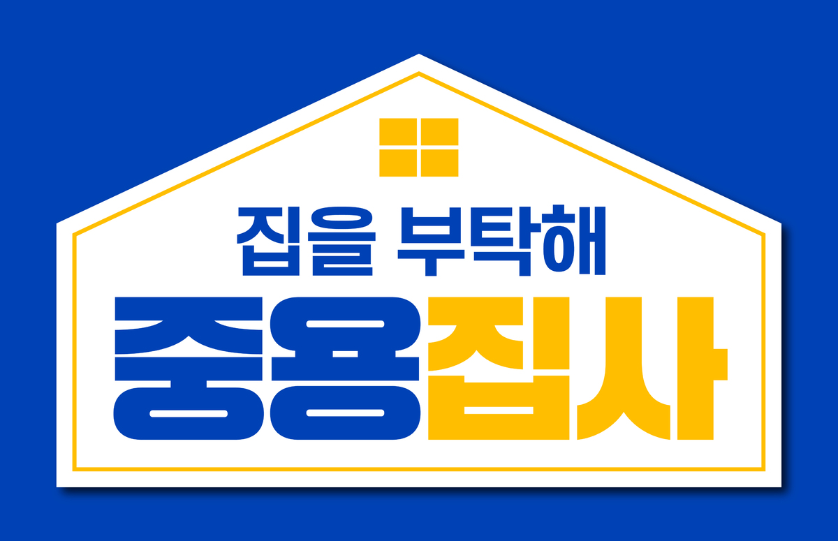 사진=중용23부동산중개법인