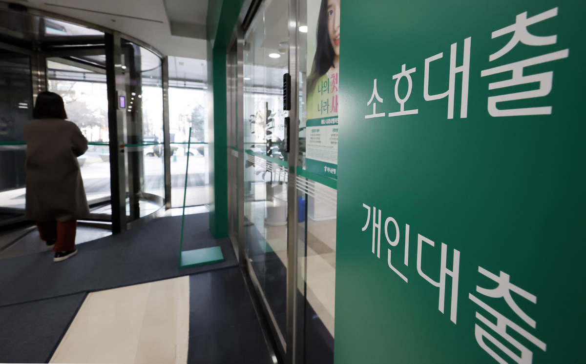 서울 시내 은행 대출 창구 모습. 뉴시스