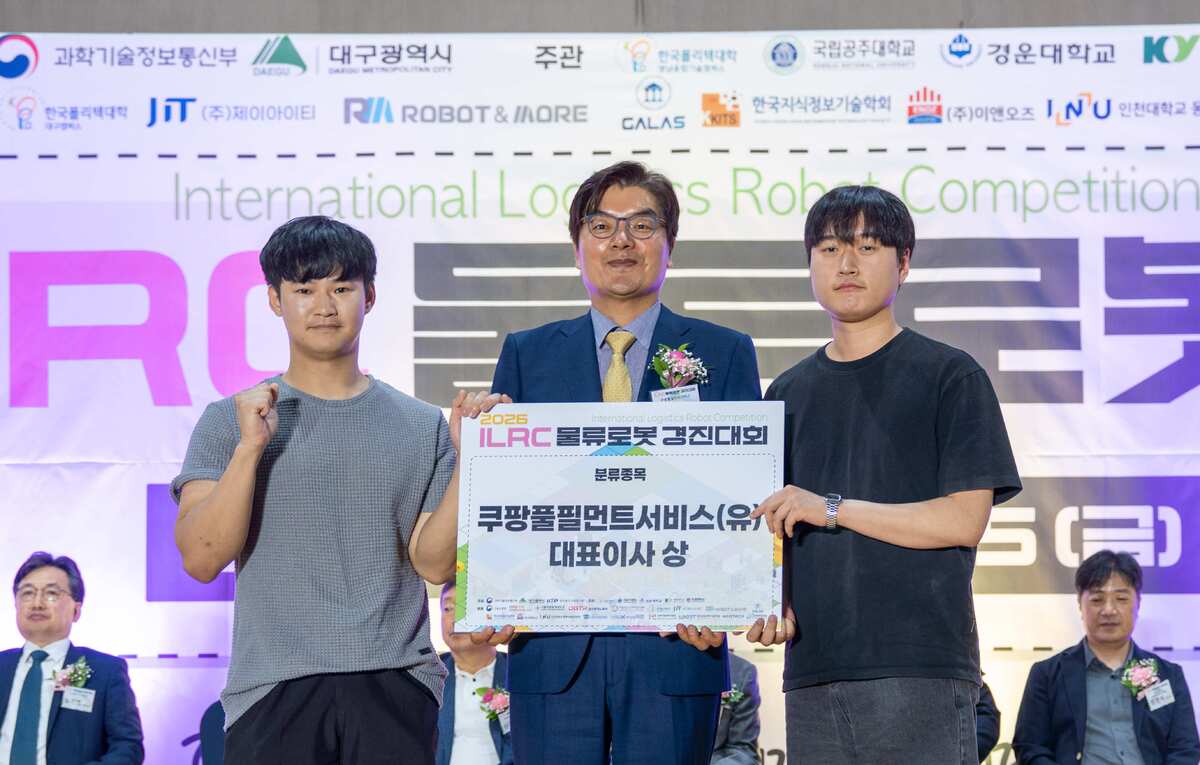 쿠팡풀필먼트서비스 대표이사상을 받은 한국폴리텍대학 영남융합기술캠퍼스 스마트물류과 로지로직 팀(백동훈·정원석)이 정종철 CFS 대표이사와 기념사진을 촬영하고 있다. 쿠팡 제공