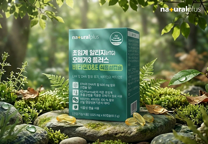 사진=내츄럴플러스