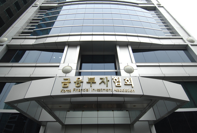 서울 여의도 금융투자협회. 뉴시스