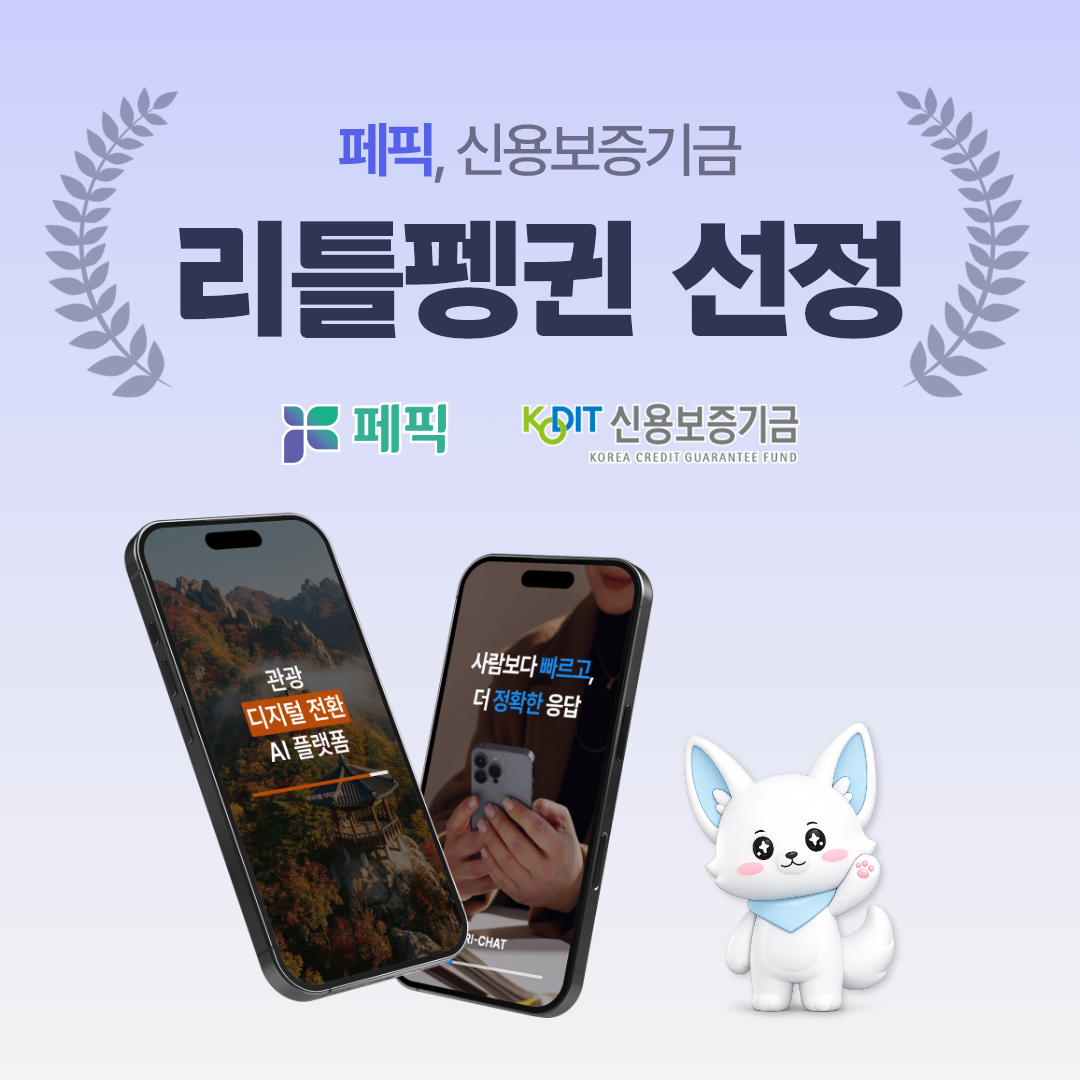 이미지=㈜페픽