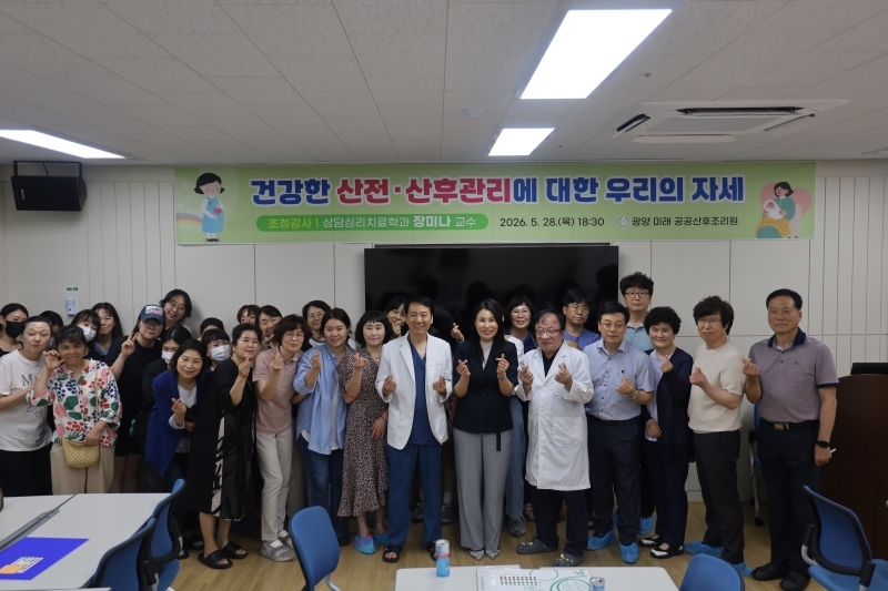 건강한 산전∙산후 관리를 위한 직원 교육 마무리. 사진=광양미래공공산후조리원