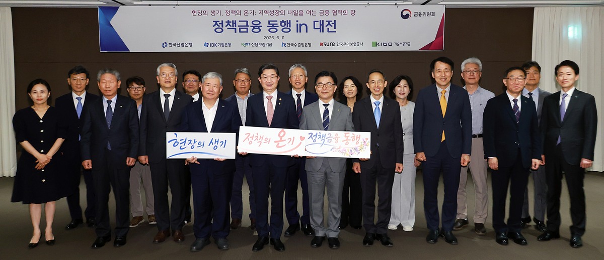 이억원 금융위원장이 11일 오후 대전 인터시티호텔에서 6개 정책금융기관(산업은행, 기업은행, 신용보증기금, 수출입은행, 무역보험공사, 기술보증기금)과 함께 개최한 '정책금융 동행' 행사에서 금융위, 정책금융기관, 지역상공회의소, 대전·충청권 지역기업 70여개사와 지역상공회의소가 참여한 가운데 정부의 지역금융 추진 정책을 공유하고, 지역 맞춤형 정책금융 지원방안 등에 대해 논의했다. 금융위 제공
