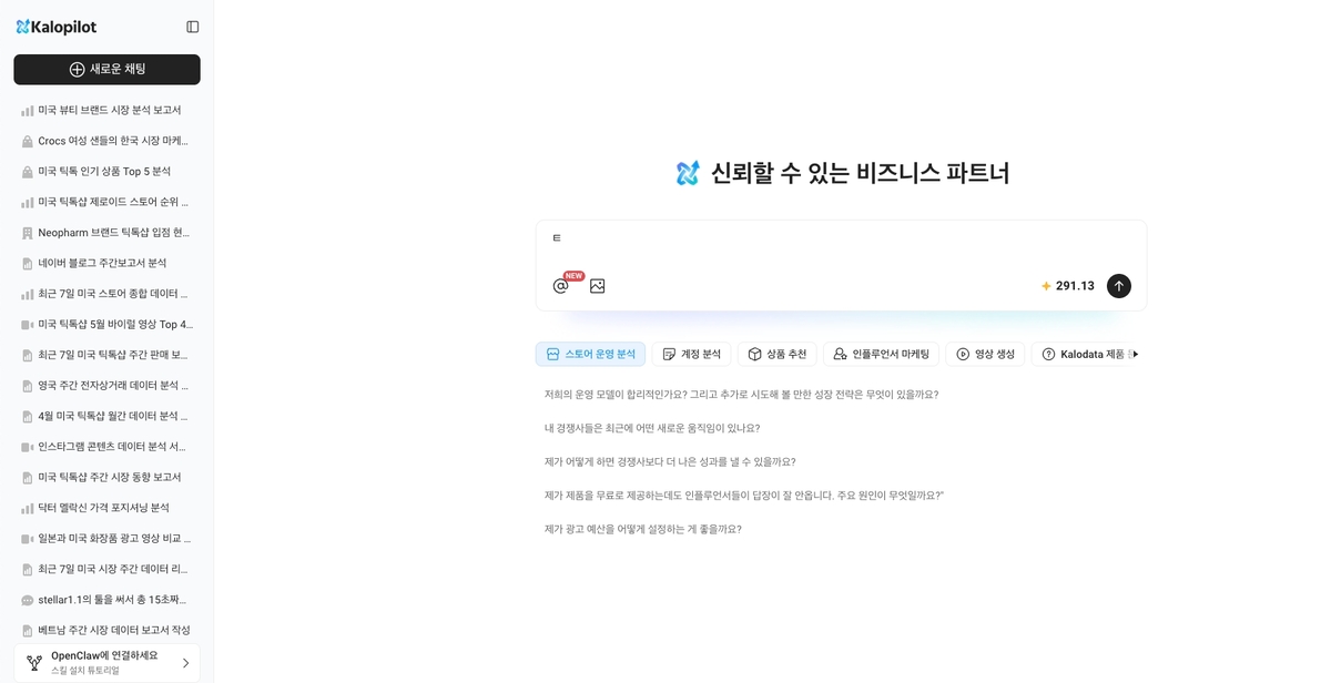 이미지=칼로데이터