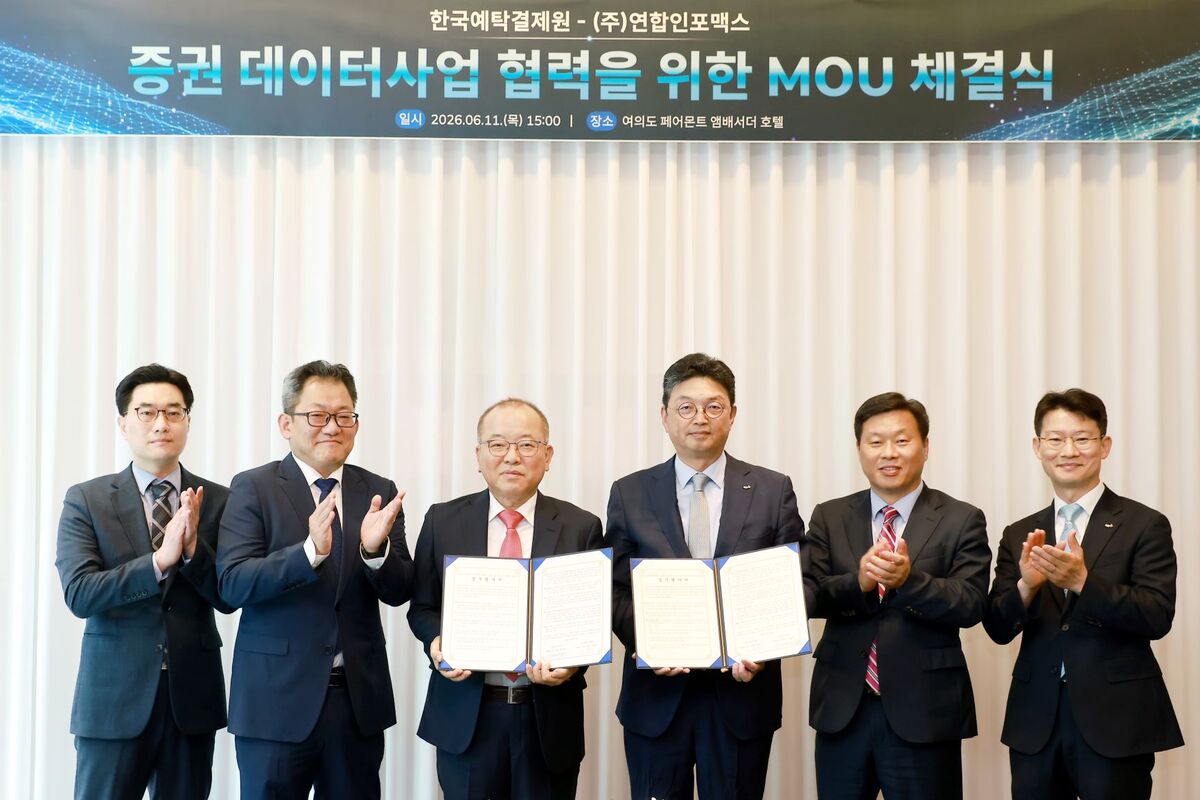한국예탁결제원 제공