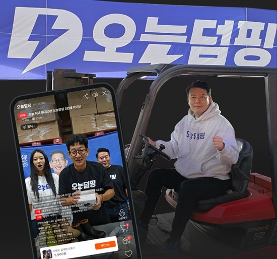 사진=오늘덤핑