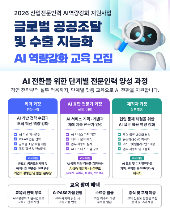 이미지=(사)정부조달수출진험협회