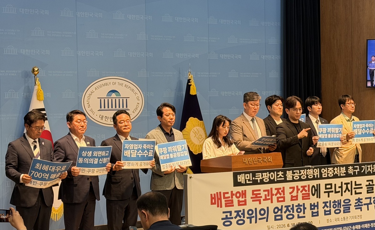더불어민주당 을지로위원회와 전국가맹점주협의회, 공정한플랫폼을위한사장협회, 참여연대 등이 18일 국회 소통관에서 ‘배민∙쿠팡 불공정행위 엄중처분 촉구 기자회견’을 하고 있다. 이화연 기자
