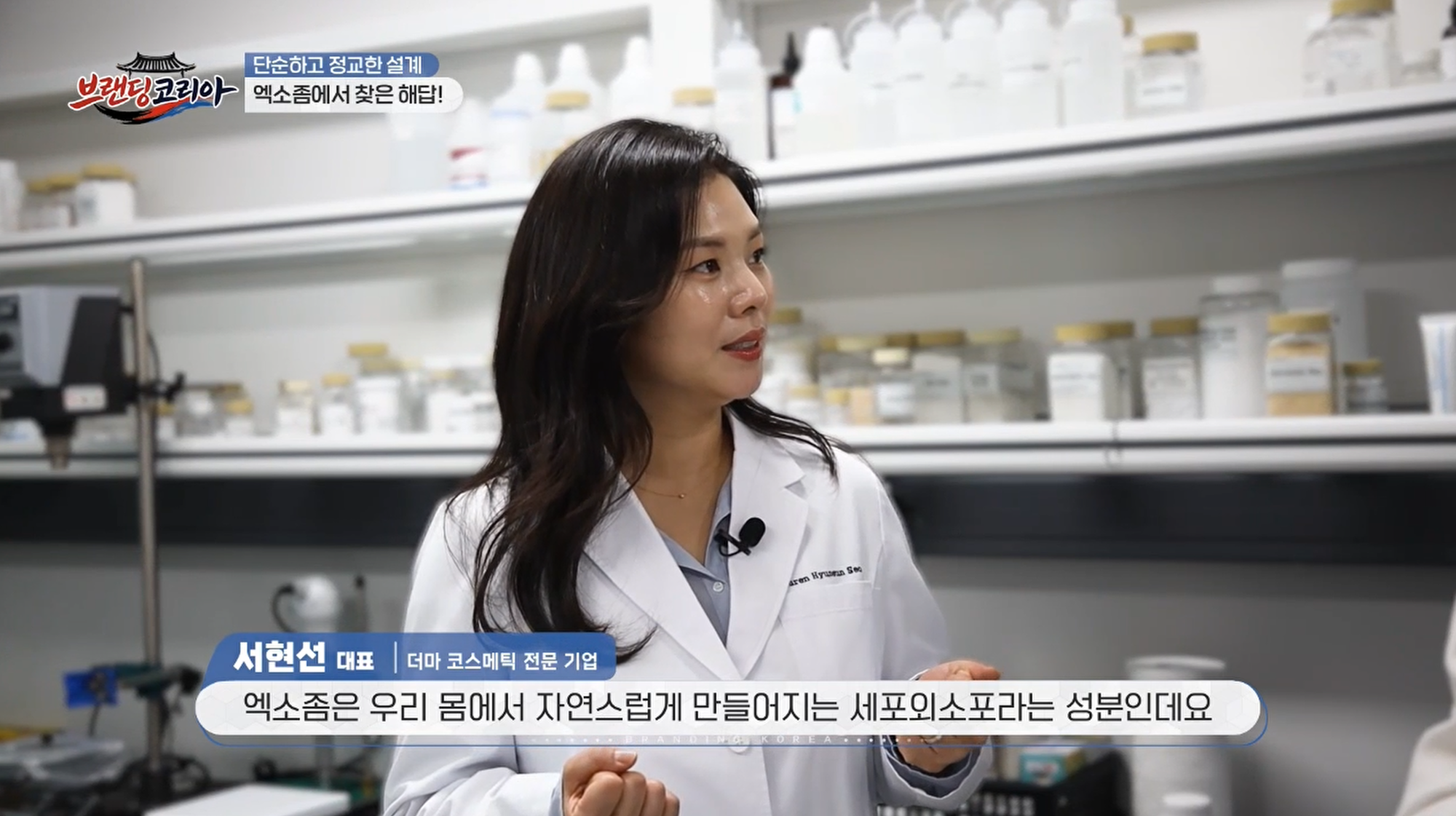 채널A ‘브랜딩코리아. 이미지=㈜에이지온 제공