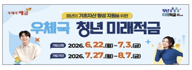 우정사업본부 제공.