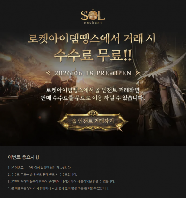 사진= 로켓아이템땡스