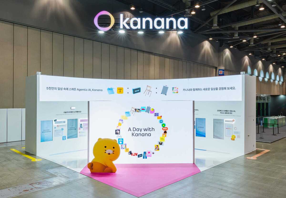 2026 공공 AI 산업 박람회의 카카오 부스 전경. 카카오 제공
