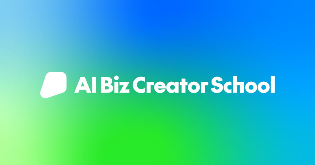 이미지=AI BIZ 크리에이터 스쿨