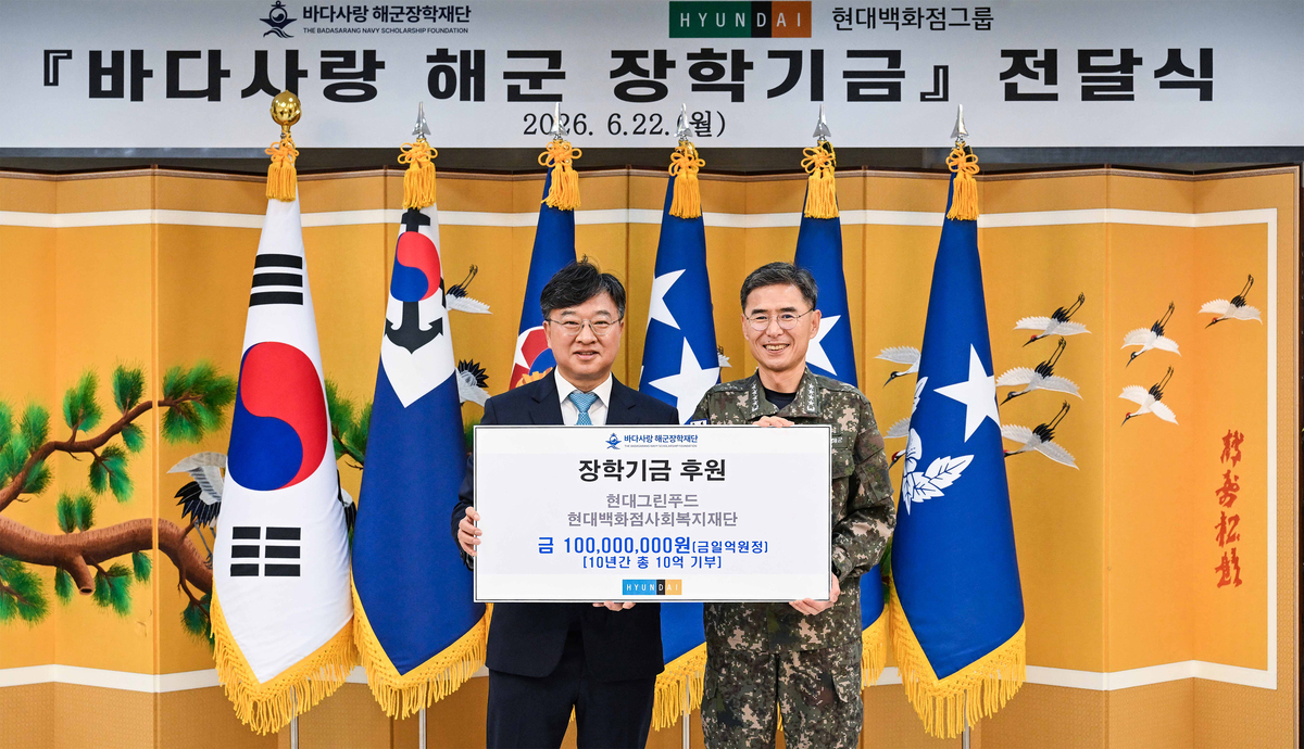 지난 22일 충남 계룡시 해군본부 무궁화회관에서 진행된 ‘바다사랑 해군장학재단 장학기금’ 기증식에서 박홍진 현대그린푸드 사장(왼쪽)과 김경률 해군참모총장이 기념 촬영하고 있다. 현대백화점그룹 제공