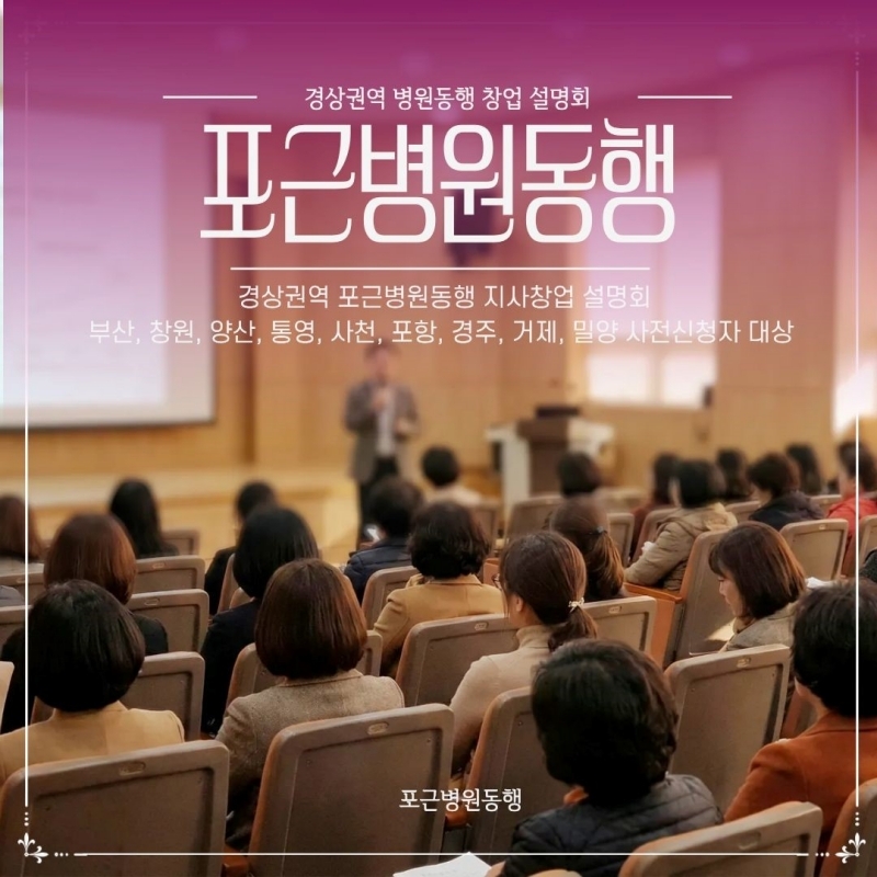 사진=포근병원동행