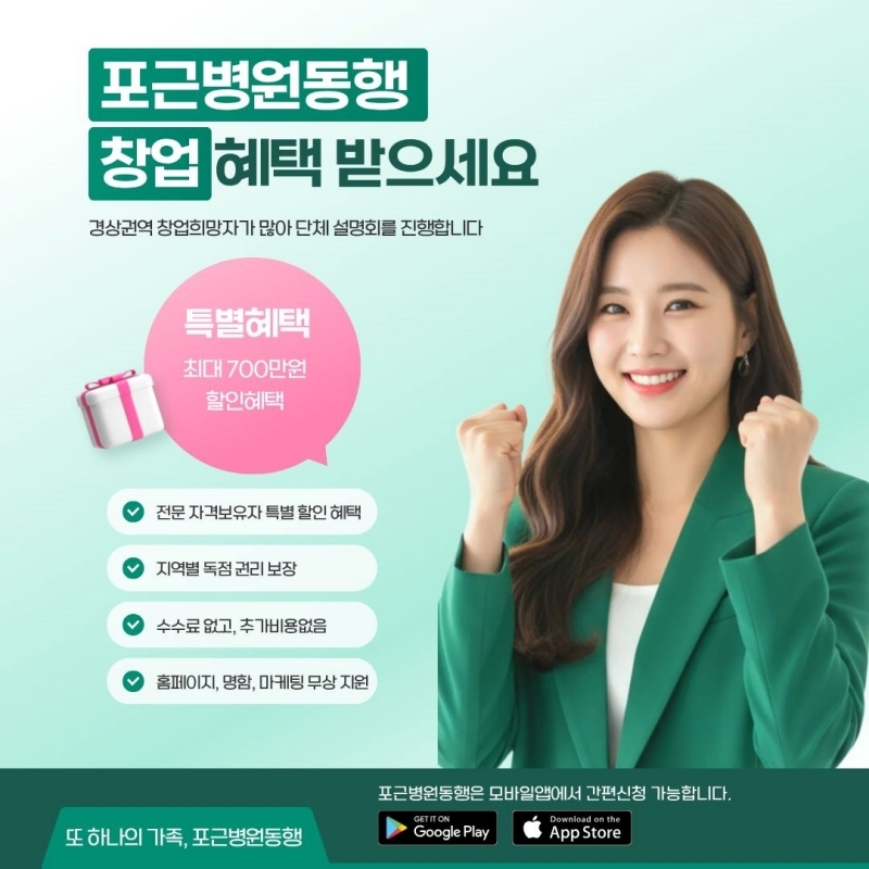 사진=포근병원동행