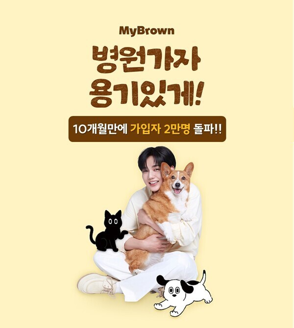 마이브라운 제공