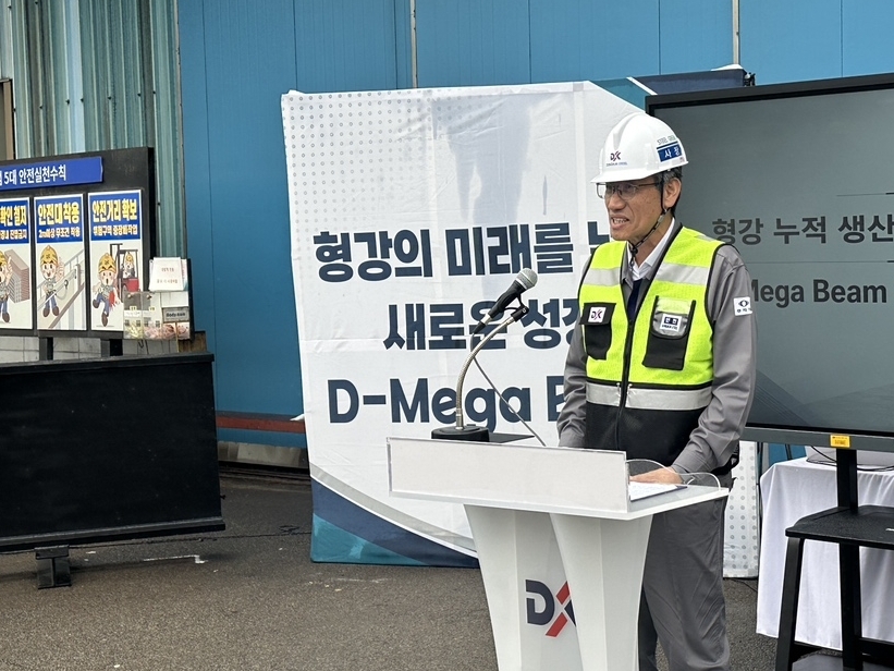동국제강 ‘형강 누적 생산 2500만톤 달성 및 디-메가빔생산 안정화 기념식’에서 최삼영 대표이사가 축사를 하고 있다. 동국제강 제공