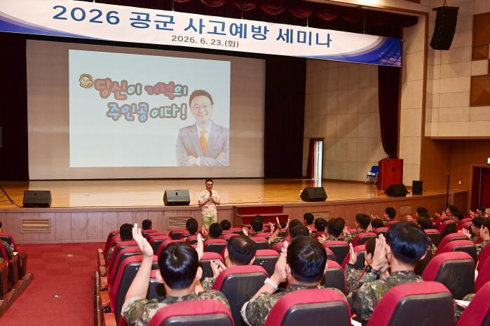 권영찬 교수가 공군 장병을 대상으로 강연을 진행하고 있다. 공군본부 제공