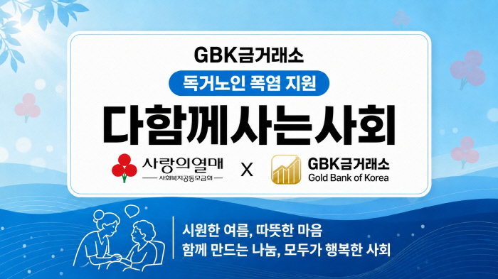 사진=GBK금거래소