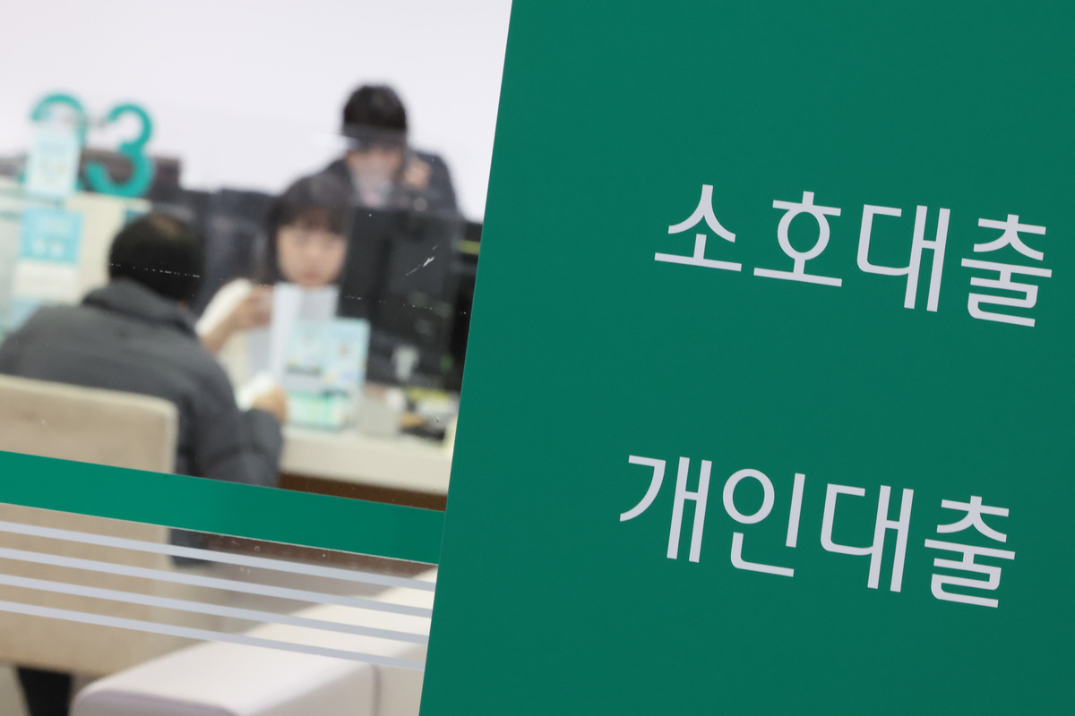 서울 시내 은행 대출 창구에서 한 고객이 상담을 받고 있다. 뉴시스