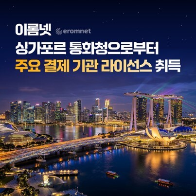 사진=이롬넷