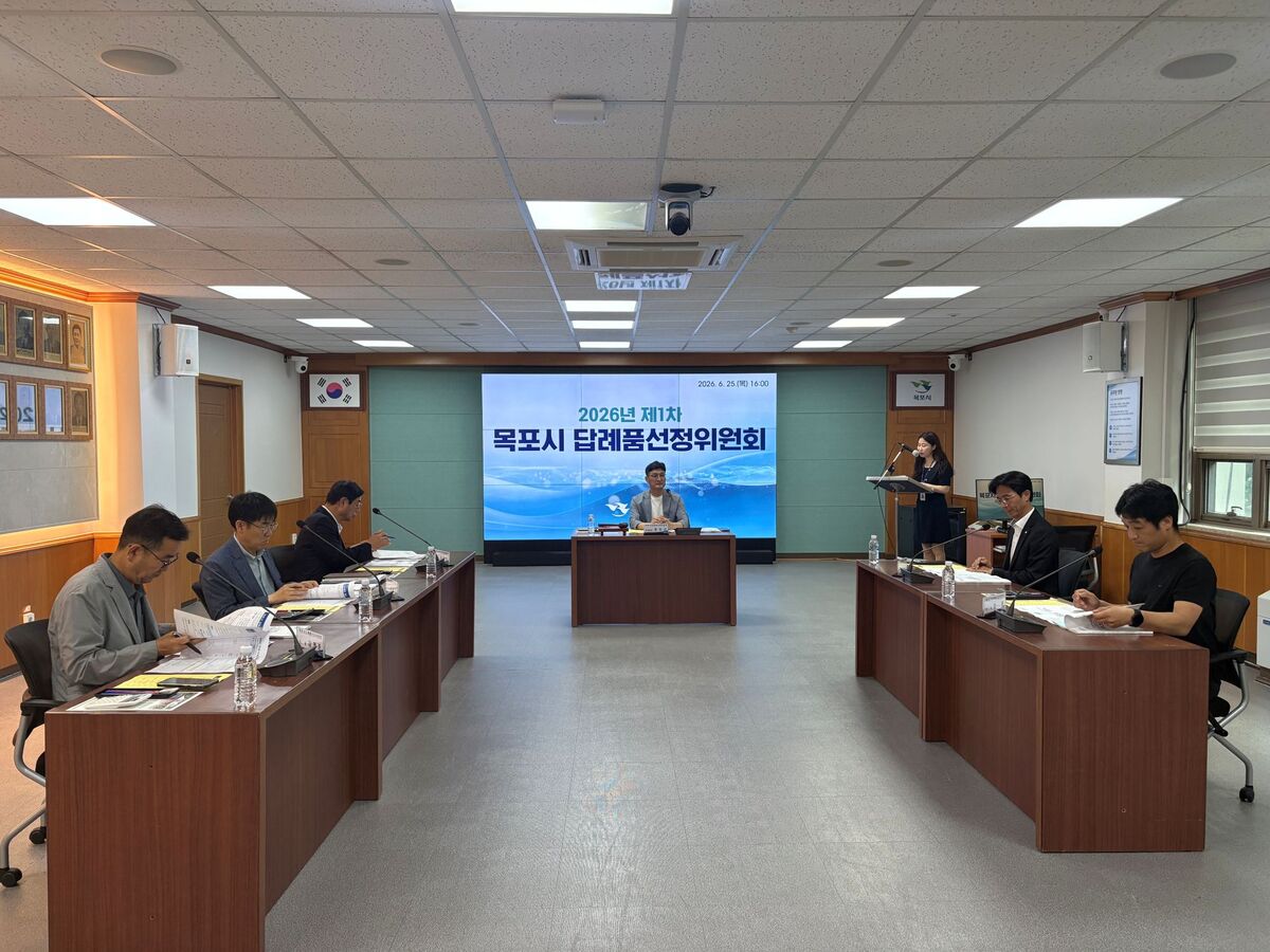 최근 열린 목포시 고향사랑기부제 답례품선정위원회. 목포시 제공