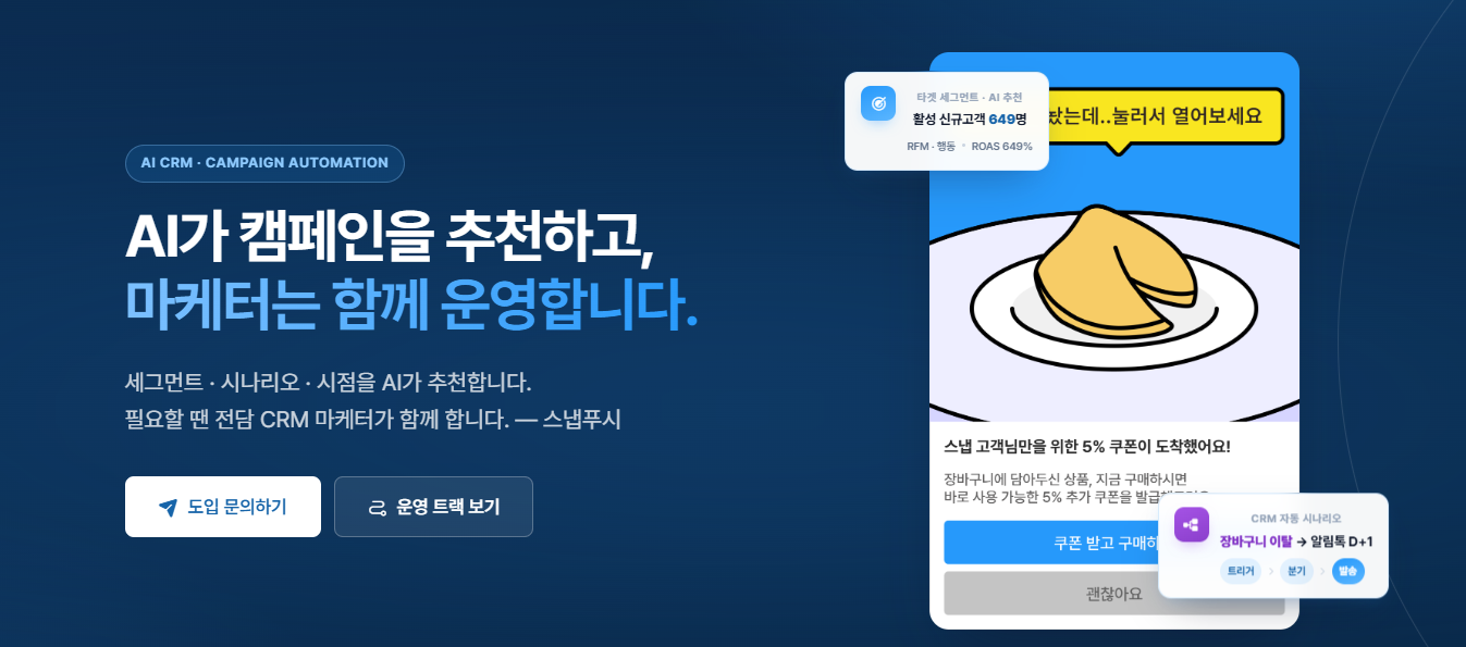 사진=스냅컴퍼니