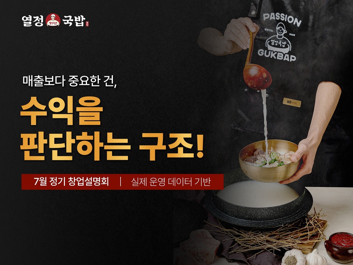 사진=열정국밥