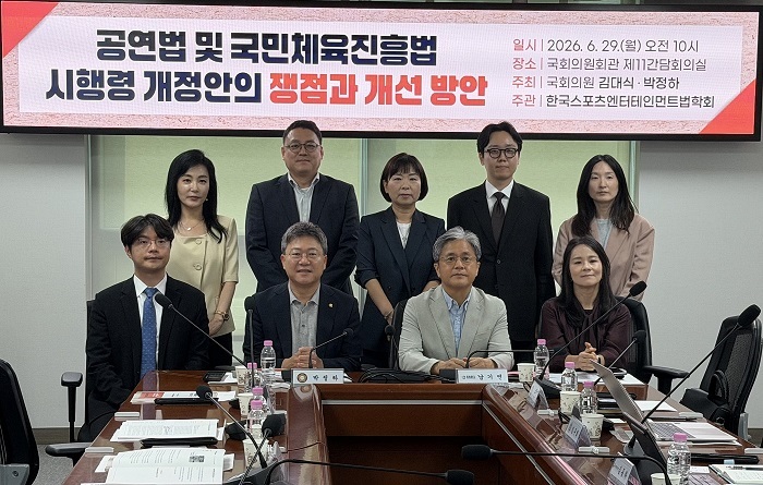 사진=한국스포츠엔터테인먼트법학회
