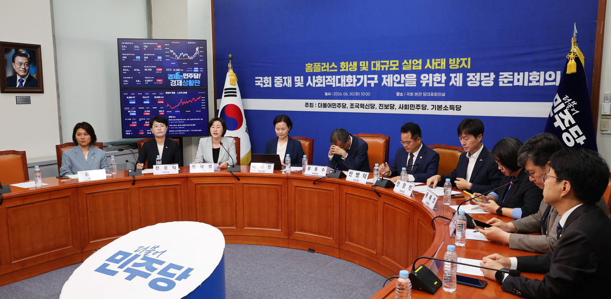 범여권 정당 의원들이 30일 서울 여의도 국회에서 열린 홈플러스 회생 및 대규모 실업 사태 방지 국회 중재 및 사회적 대화기구 제안을 위한 제 정당 준비회의를 진행하고 있다. 뉴시스
