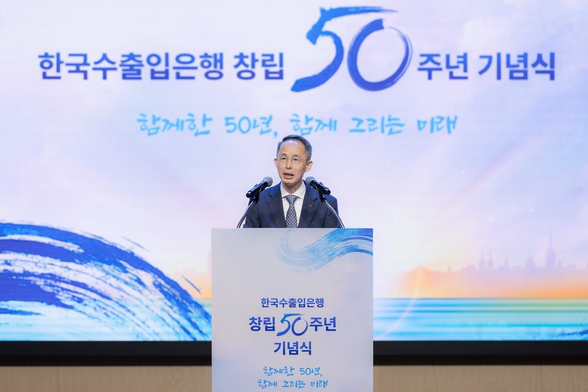 황기연 한국수출입은행장이 1일 서울 여의도 수은 본점에서 열린 '한국수출입은행 창립 50주년 기념식' 행사에서 인사말을 하고 있다. 수은 제공