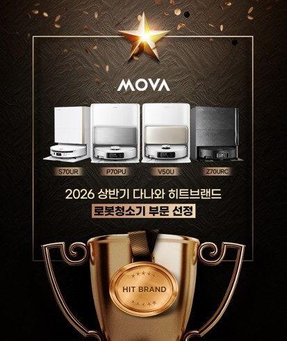 사진=MOVA(모바